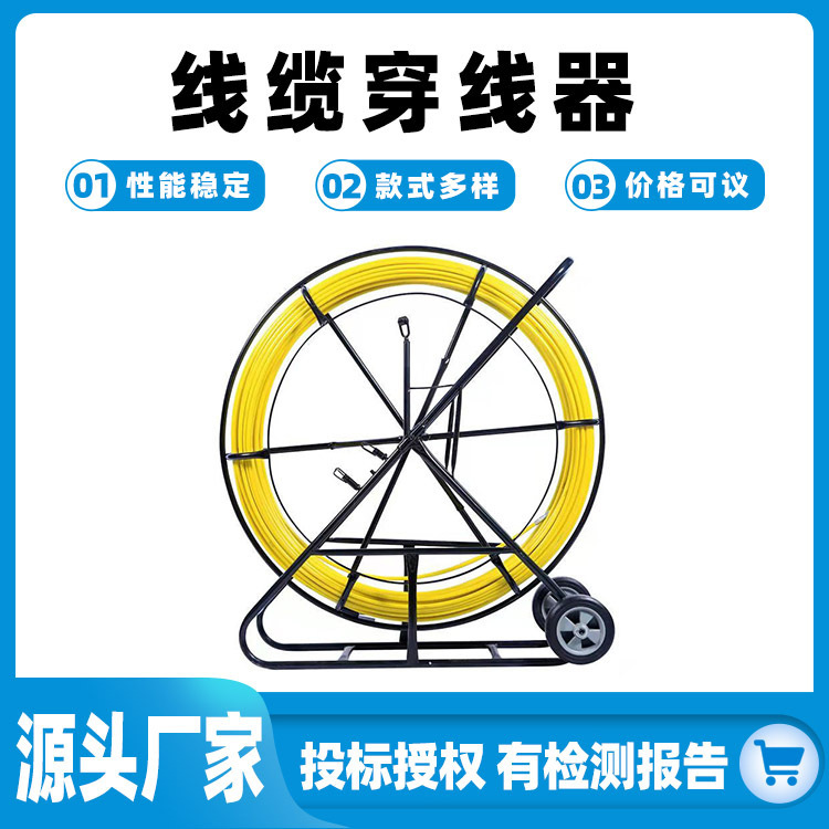 电力施工穿线器玻璃钢穿孔引线器管道疏通电工电缆牵引器拉线器