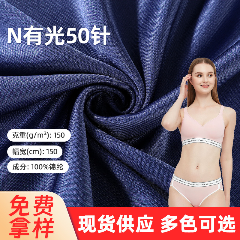 100D nylon fabric cool elastic ice silk fabric breathable outdoor sportswear fabric underwear fashion cloth