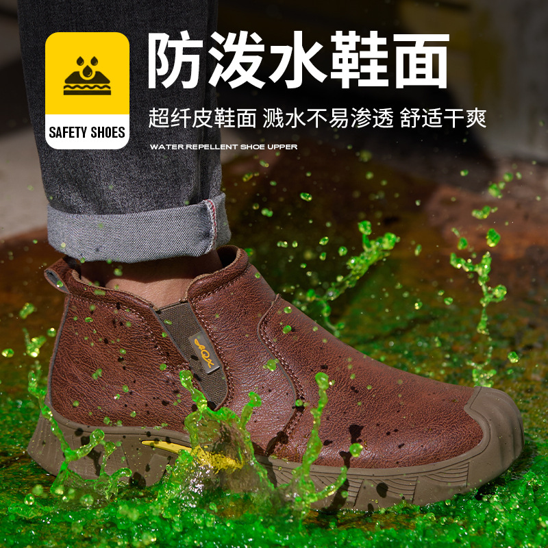 劳保鞋男防砸防刺穿带钢头一脚蹬防水轻便耐磨防滑工地工作鞋安全