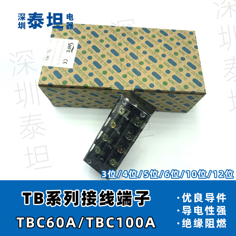接线端子排TBC-6006 10004 60A 100A 03/04/06/10/12位电线连接器