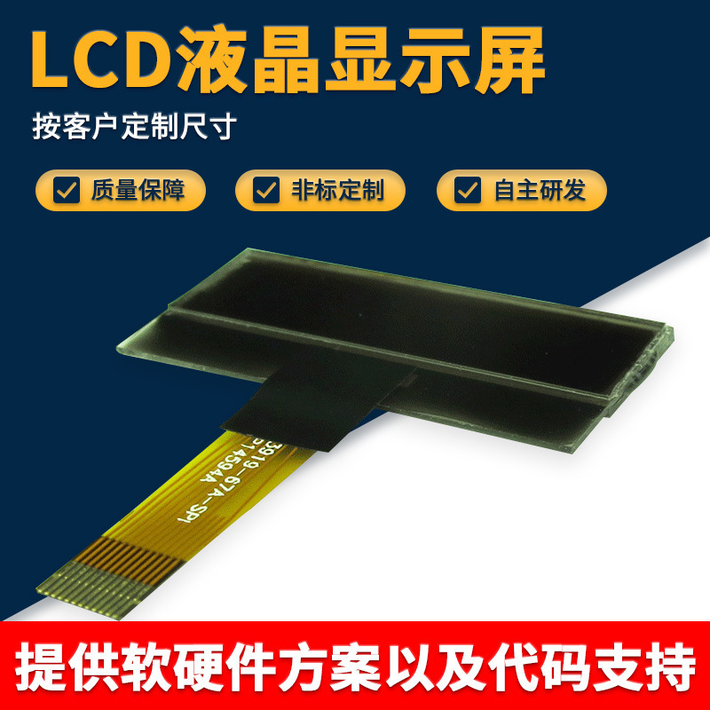 LCD LCD screen small size HD black and white dot matrix screen more than 12864 specifications segment code screen manufacturer delivery fast