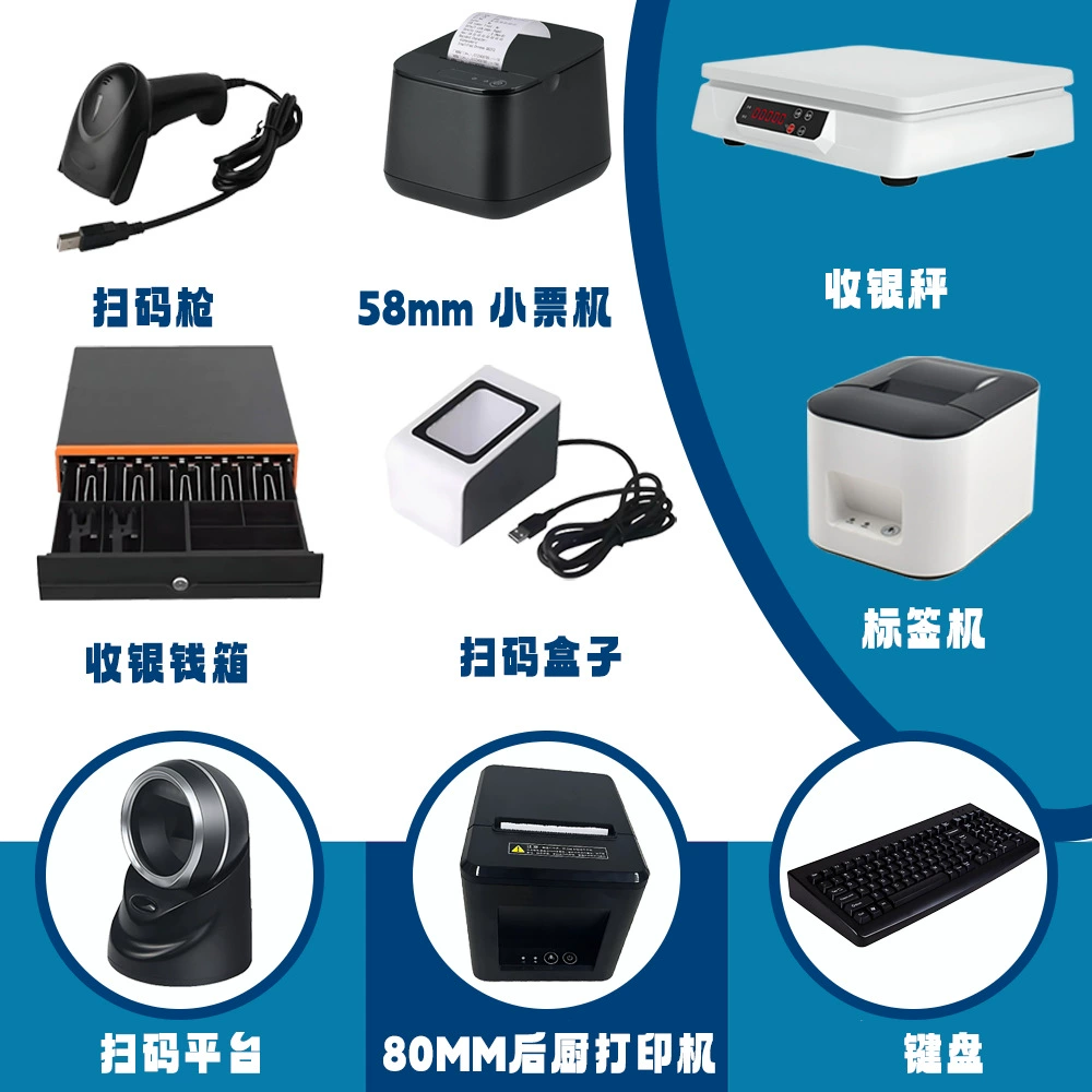 Принтер этикеток + Принтер чеков 58 мм + Кухонный принтер 80 мм + Платформа для сканирования кодов + Кассовый аппарат + Считыватель штрихкодов