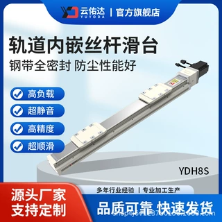 双滑块滑台/夹持滑台/双滑块电动滑台模组/内嵌丝杆滑台双滑块
