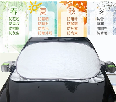 New summer car sun-proof Sun shade - including-rearview-mirror-cover-1140-104cm