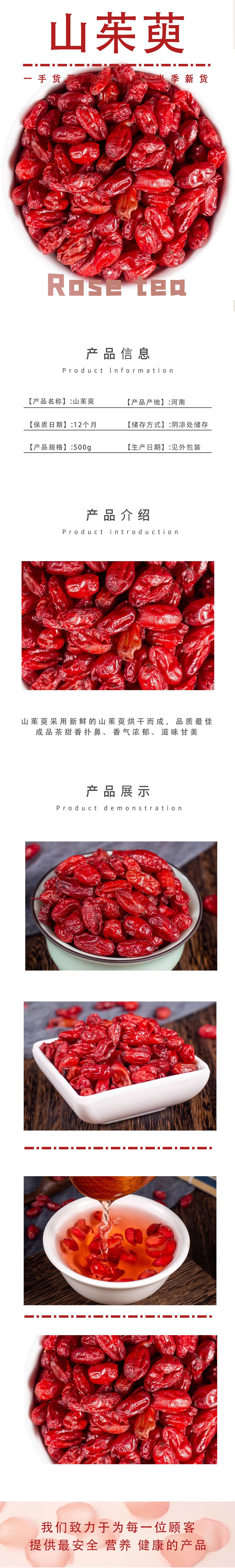 Cornus Fruit Shan Zhu Yu 500g Dried Asiatic Dogwood Herbal Tea Ingredient quality and texture