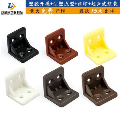 ABS/PA6 plastic furniture accessories corner protection mold plastic parts injection molding