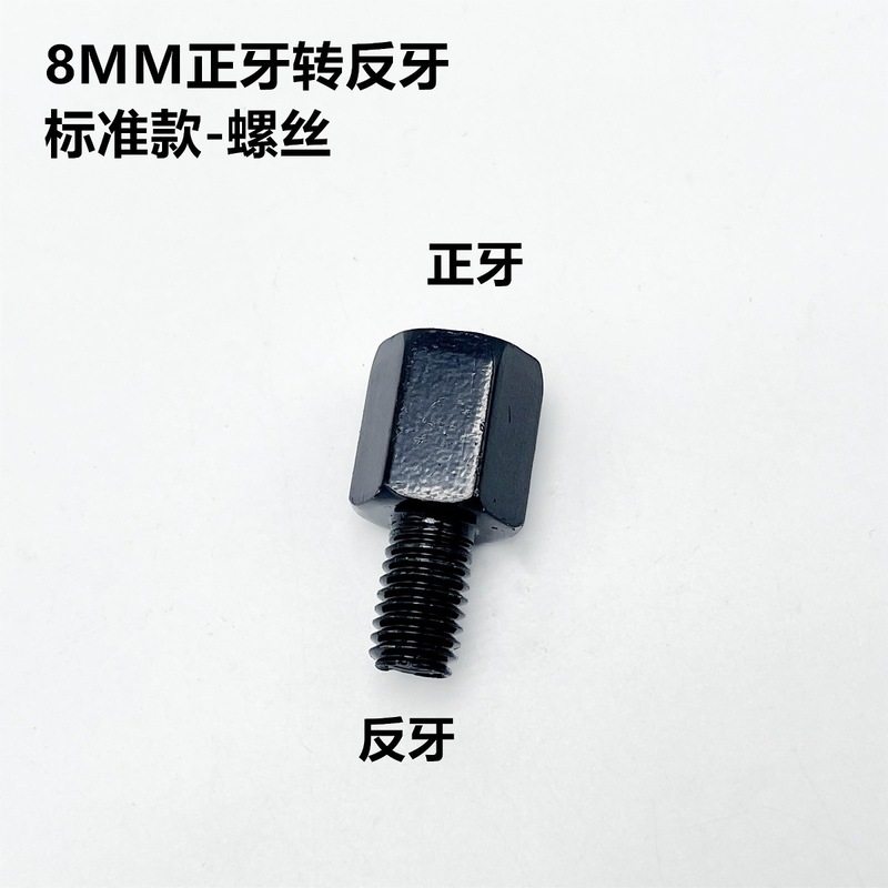电动摩托车反光镜转换螺丝后视镜增高螺丝8/10mm电瓶车正丝转换头|undefined
