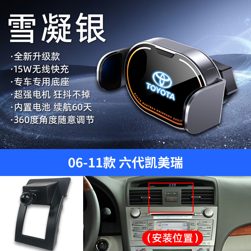 适用于丰田凯美瑞酷路泽RAV4等专车专用小巧无线充手机车载支架|undefined