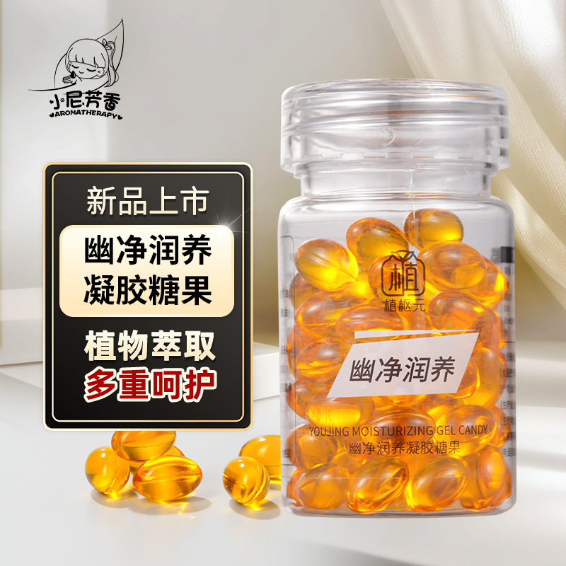 植枢元幽净润养凝胶糖果天然植萃柔和调节多重呵护内服软胶囊|undefined
