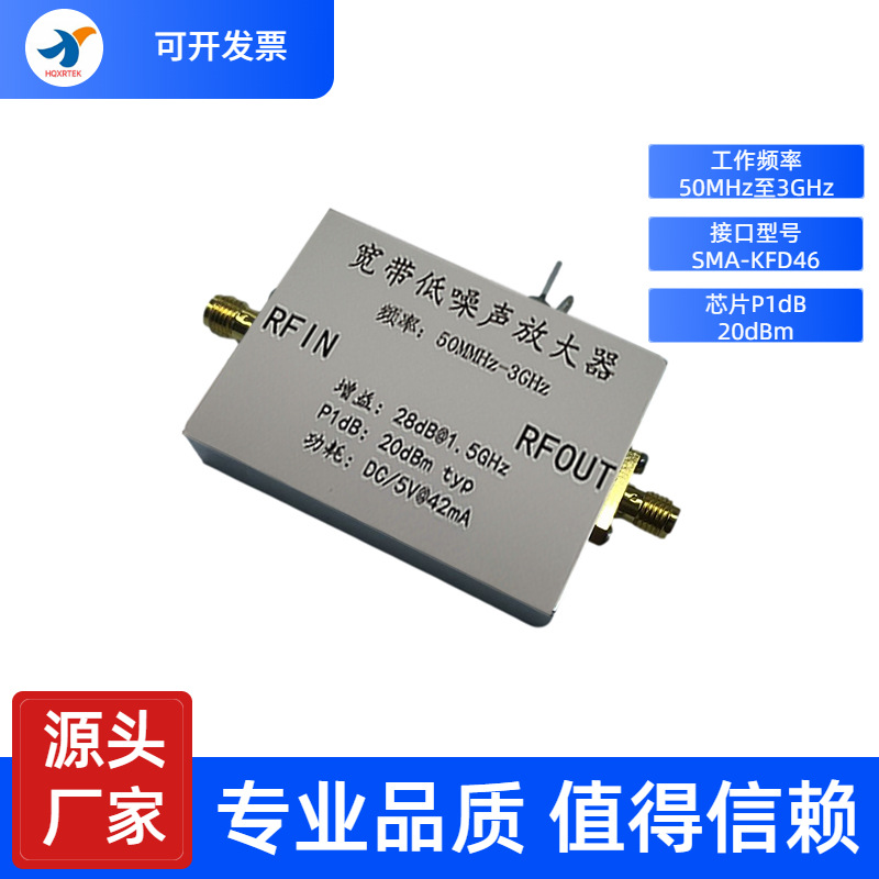 宽带低噪声放大器 射频信号增强 天线增益补偿 噪声系数低 低功耗