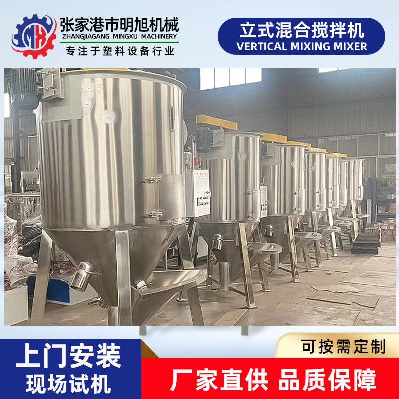 Wholesale Large Stainless Steel Vertical Mixer Plastic Granule Powder Resin High Speed Mixing Vertical Mixer