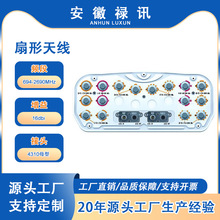 16���T��˿ڣ������쾀��694-2690MHz��65&deg;��16dbi��2&deg;~12&deg;