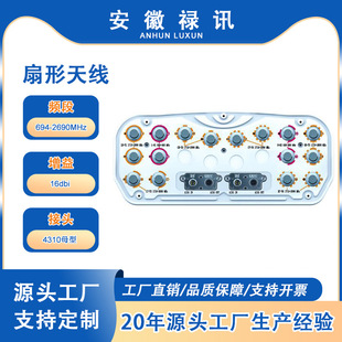 16���T��˿ڣ������쾀��694-2690MHz��65&deg;��16dbi��2&deg;~12&deg;