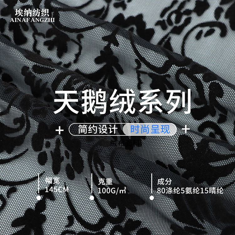 厂家直供全涤网布 植绒针织网眼布 弹力网纱植绒印花面料现货批发
