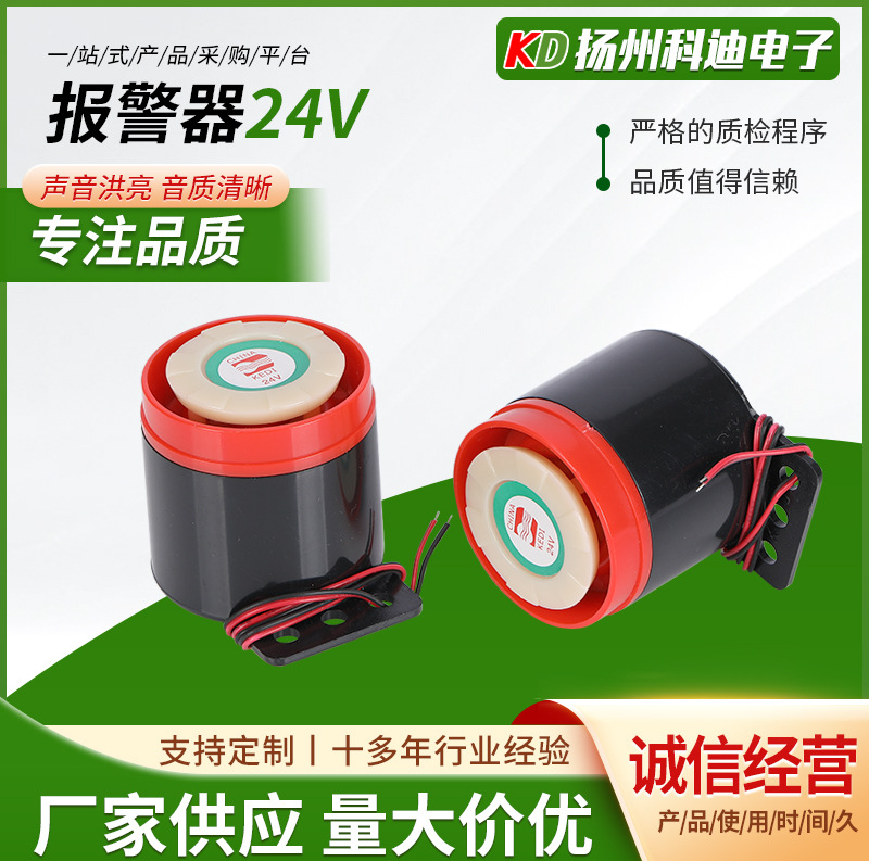 供应报警器12V24V 220V高音报警器蜂鸣器 质量可靠量大价优
