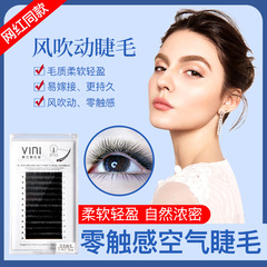 嫁接假睫毛單根0.15粗風吹動雙尖扁型毛自然柔軟眼睫毛濃密超黑