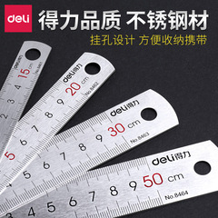 有力鋼直尺ステンレス尺15cm/30/50 cm鋼尺事務直尺文房具
