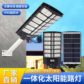 新款一体化太阳能路灯户外防水家用庭院灯工程道路专用超亮壁灯