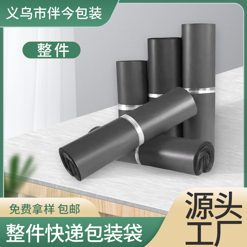 厂家供应整件快递袋子物流防水包装服装加厚全新料封口打包袋密封