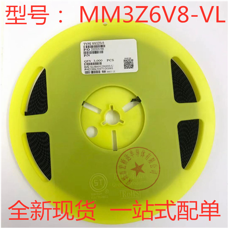 稳压二极管 MM3Z6V8-VL 丝印1X SOD-323 全新现货