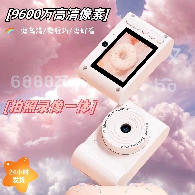 Retro digital camera, cards for students