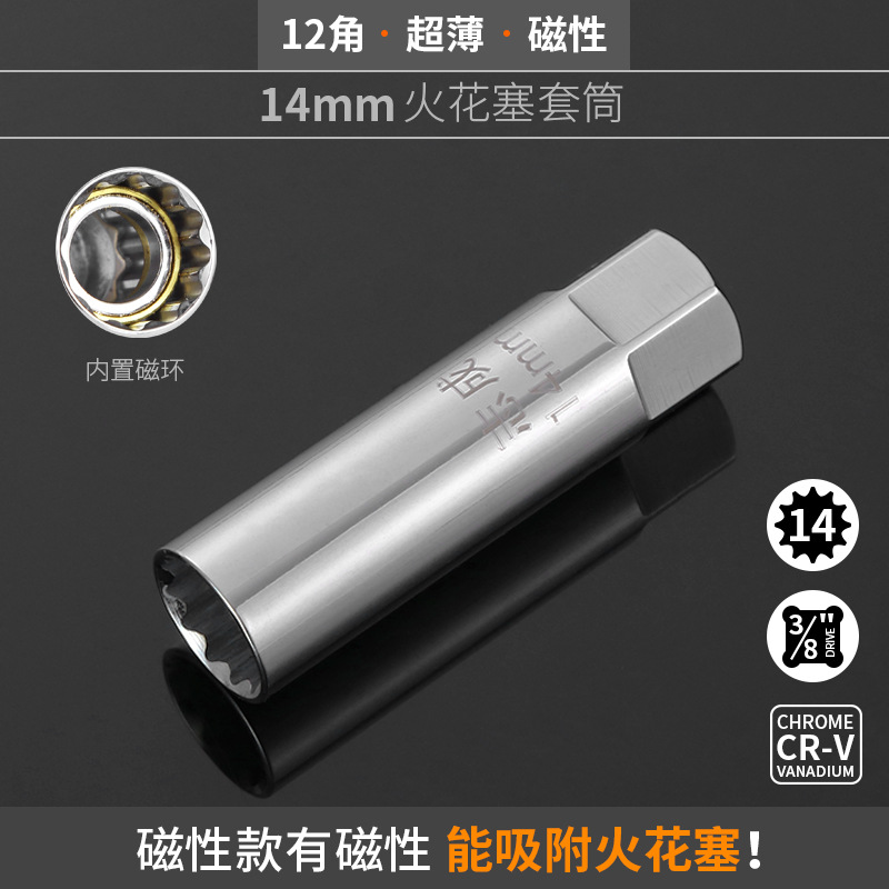 manguito de encendido magnético 14 / 16mm universal ultra delgado desmontaje y instalación de llave alargada herramienta de reparación de automóviles