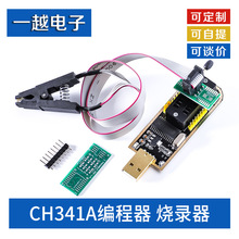 CH341A������ USB ����·��Һ�� BIOS FLASH 24 25 ����� ������