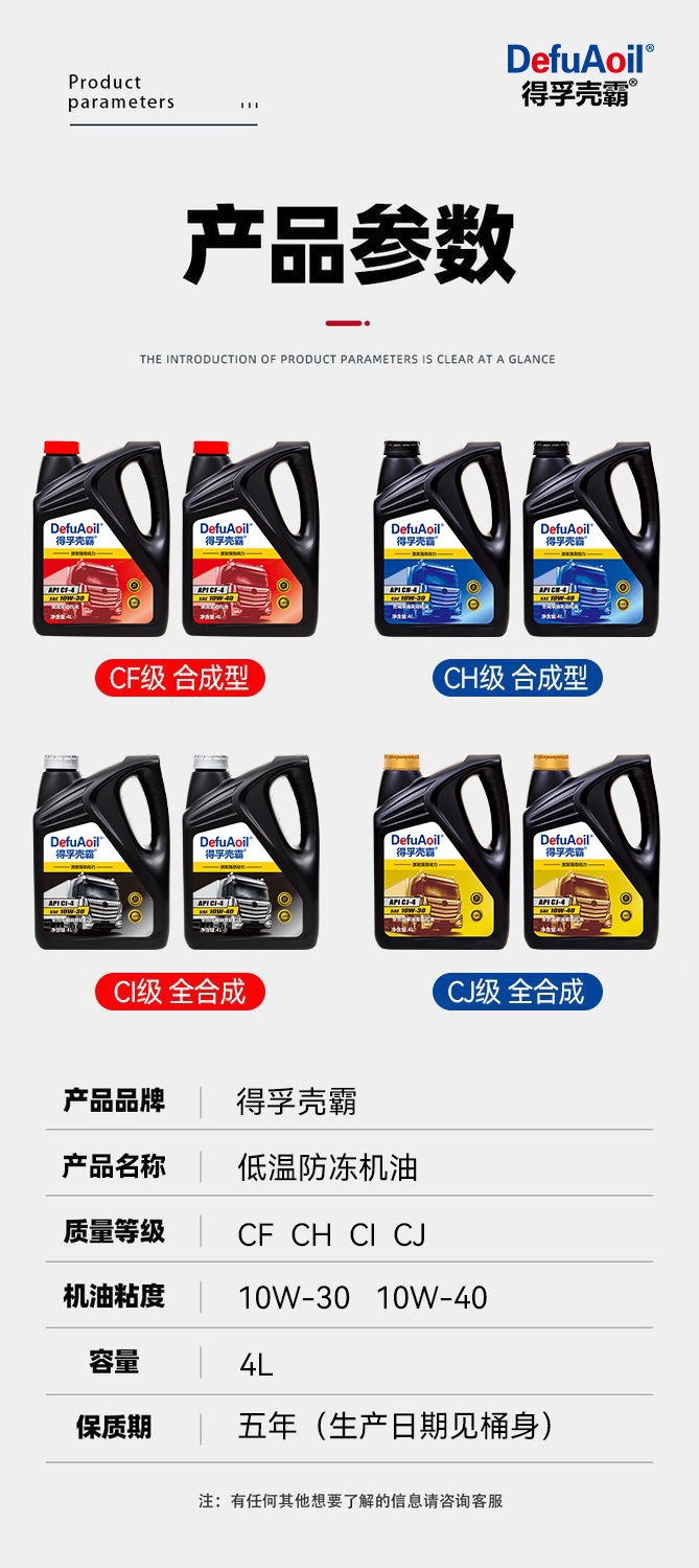 Suitable for genuine fully synthetic diesel engine oil, antifreeze, single-bar micro-tiller, rotary tiller, Yuchai engine, and truck lubrication