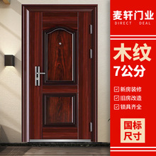 防盗门进户门工程门车库门自建房门出租集装箱入户门厂家亚马逊