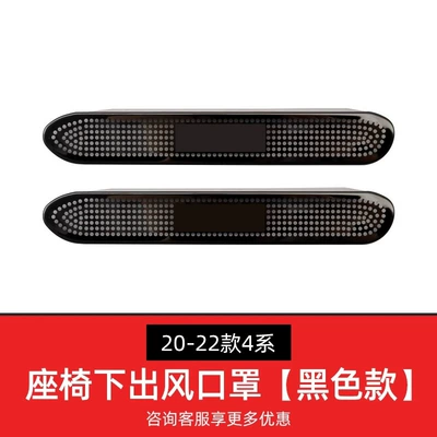 series air-conditioning seat air outlet – Other Automotive Interior Supplies - 22-26-models-4-seriesi4-air-outlet-masks-black-one-pair