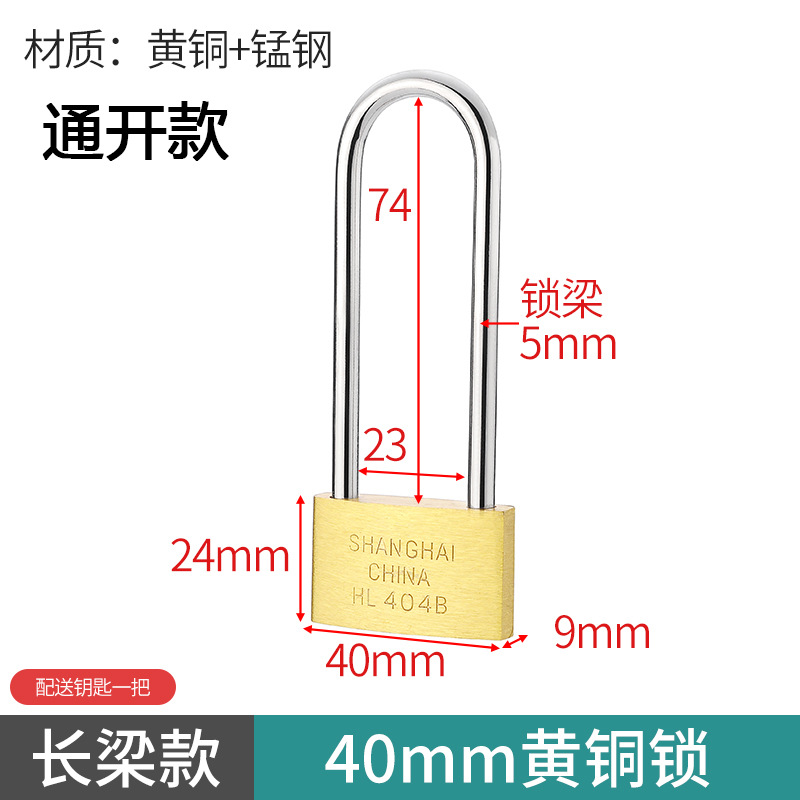 Candado de cobre de apertura mutua de la marca Earth Candado de apertura abierta Candado delgado Candado pequeño Candado de cerradura de viga larga Candado de apertura