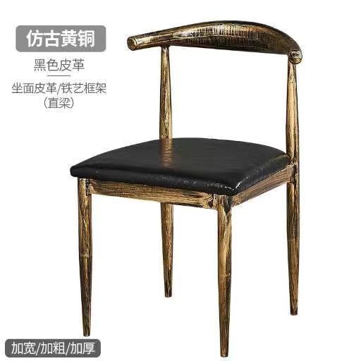 铁艺牛角椅批发小吃快餐店椅子汉堡甜品奶茶饭店网红餐厅靠背餐椅|undefined