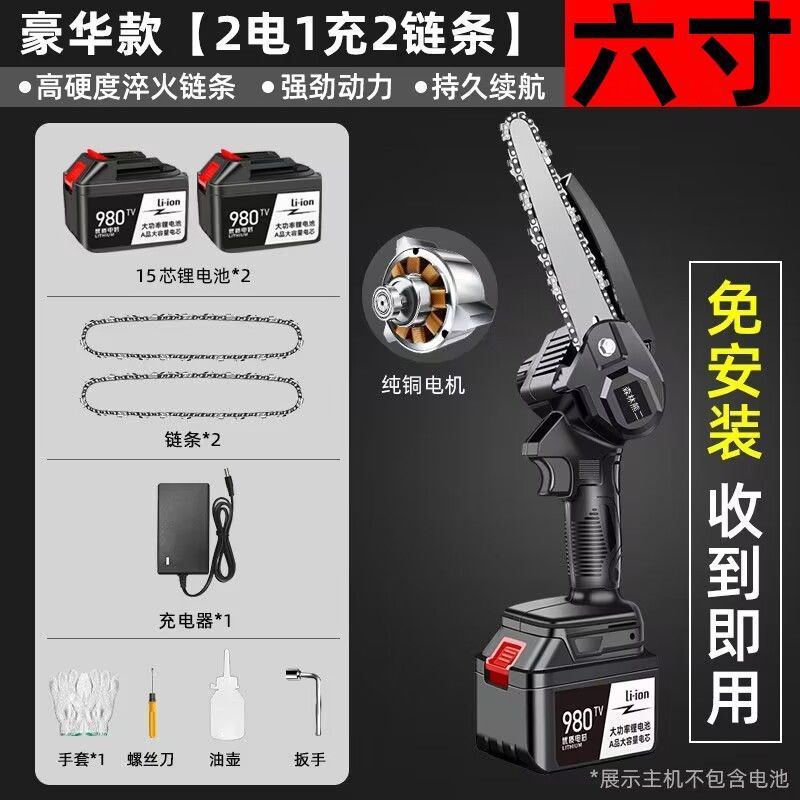 독일 고출력 핫 모델 - 6inch 럭셔리 모델, 배터리 15개, 배터리 2개, 체인 2개