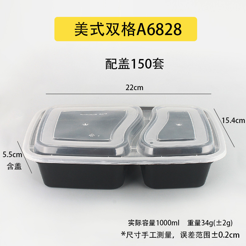 長方形二段6828使い捨て弁当箱 電子レンジ対応仕切り弁当箱 ファーストフードテイクアウト用包装箱 弁当|undefined
