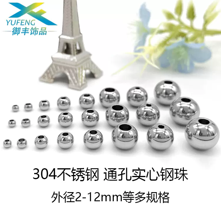 厂家批发不锈钢钢珠钛钢通孔珠钻孔珠串珠散珠DIY饰品配件多规格