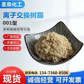 离子交换树脂;钛白粉