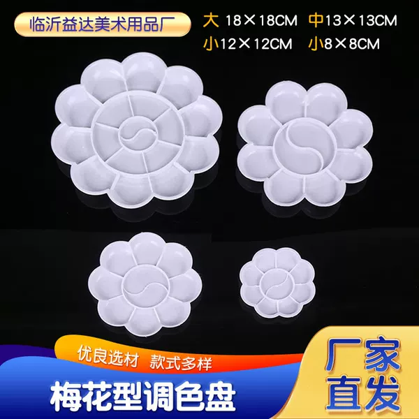 Art Palette White Plum Blossom-Shaped Painting Watercolor Paint Palette Multi-Compartment Paint Box Palette Oil Painting Frame