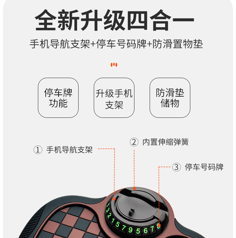 Car Chessboard Anti-slip Mat Mobile Phone Bracket Instrument Panel Storage Pad Hidden Digital Temporary Parking Card