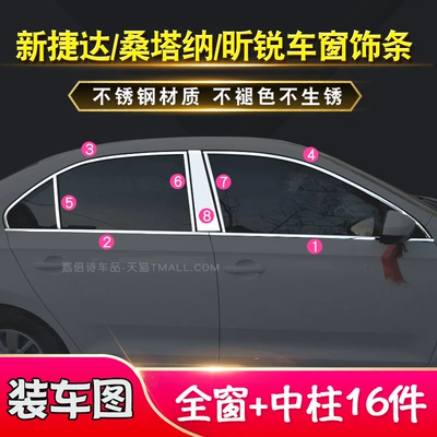 Şüşə kənarı xromları/moldingləri – Frame Bright Strips - jetta-va32019-2025-full-window-center-column-16-pieces