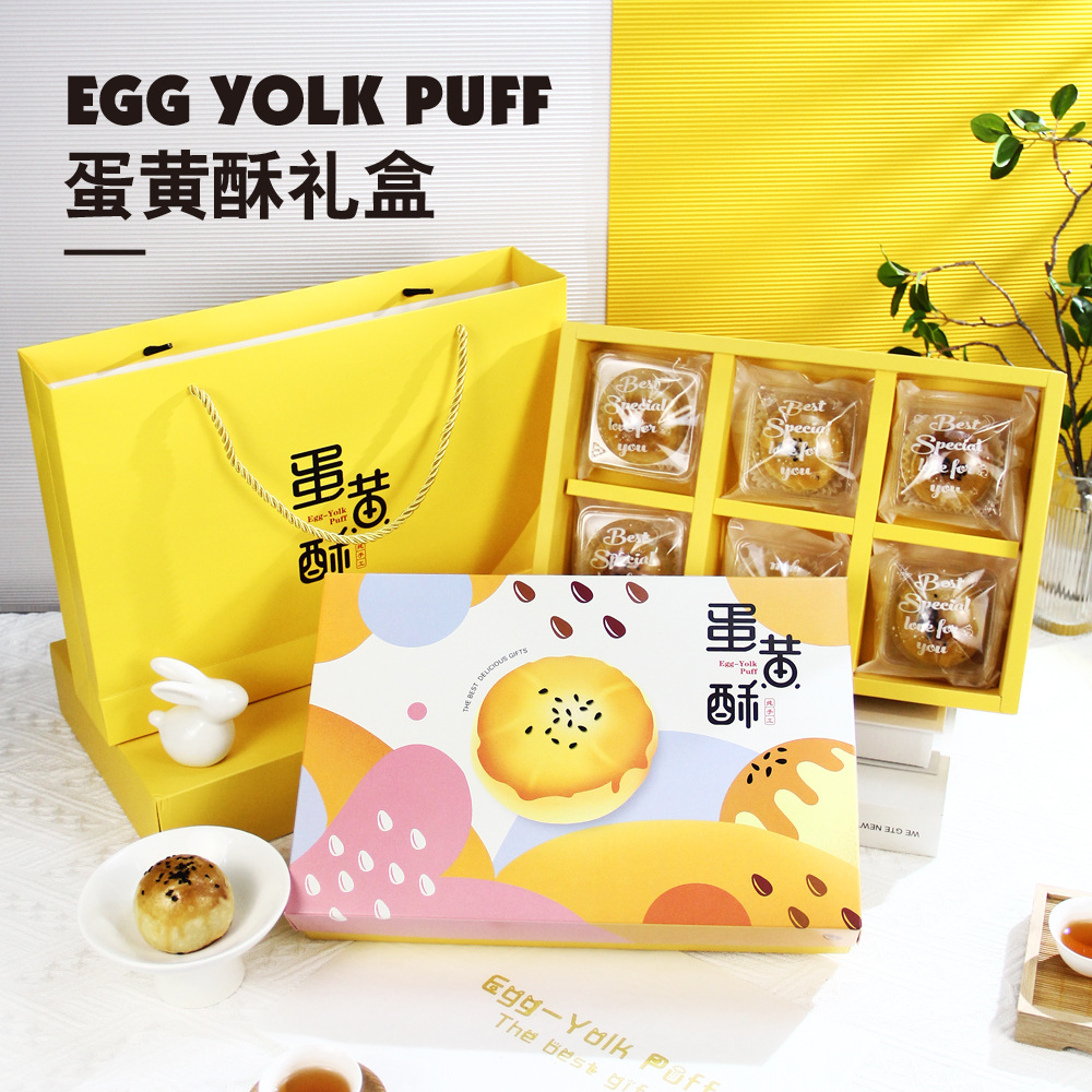 蛋黄酥包装盒礼盒6粒8粒装中秋节手绘商用新礼品手提袋空盒子