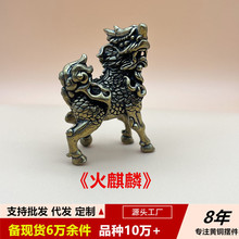 国潮风火麒麟纯黄铜桌面小摆件文玩手把件工艺品故宫文化摆摊景点