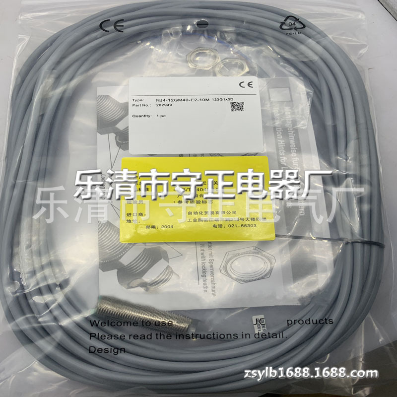 现货 传感器 NJ4-12GM40-E2-10M 接近开关 全新