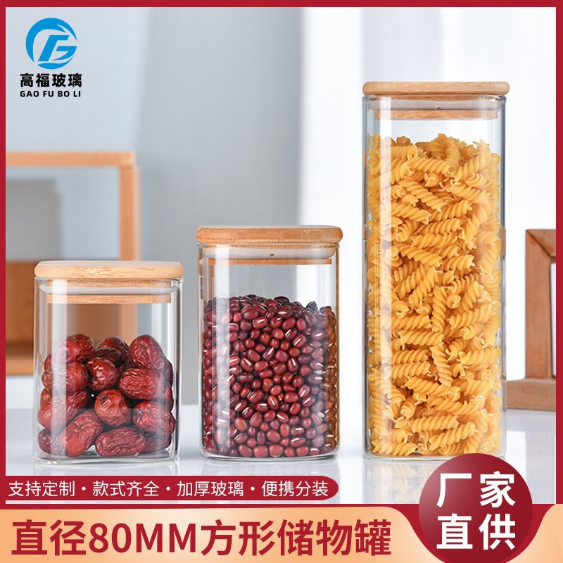 现货80mm方形储物罐透明玻璃瓶家用厨房茶叶杂粮食品零食收纳罐