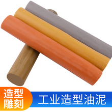 工业油泥 学生设计模型制作油泥汽车摩托车雕塑手办造型精雕油泥