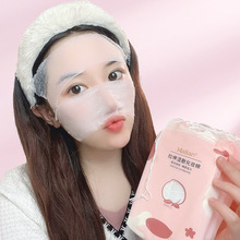 玛莉安湿敷棉200片袋装可拉伸木乃伊补水化妆棉一次性湿敷巾 1746