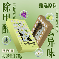 新车除甲醛除异味车内专用香薰汽车用固体香膏车载香氛净化除异味