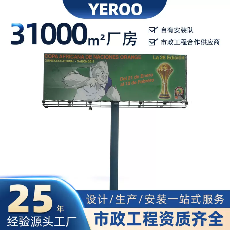 户外擎天柱高炮广告塔Q235单立柱广告牌IP65防水LED屏广告牌支架