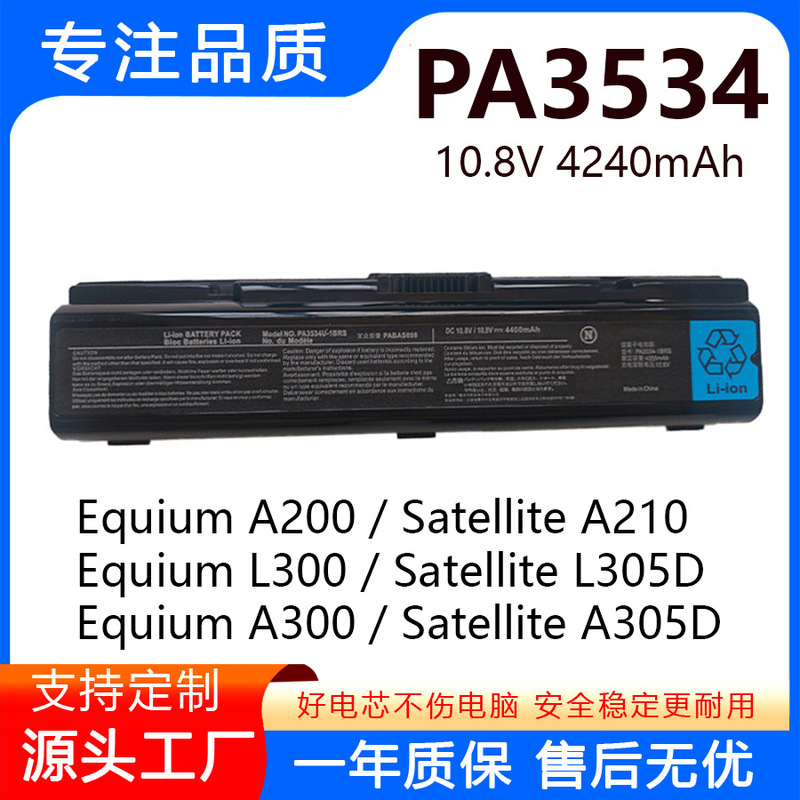 For Toshiba L300 L500 L505D Pa3533U Pa3534U-1Brs Notebook Battery