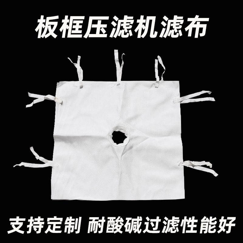 厂家供应丙纶复丝750b系列污水污泥过滤分离布工业板框压滤机滤布