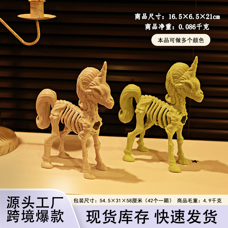 Transfronterizos Halloween esqueleto unicornio decoración decoración fiesta fantasma casa embrujada decoración de mesa modelo